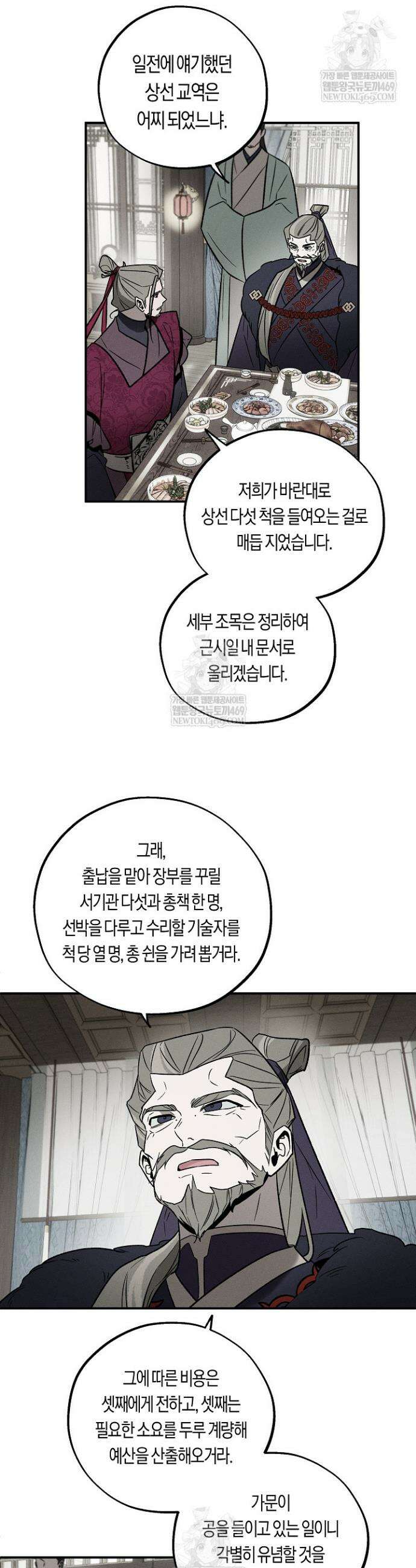 이세계 노예주 15화 3