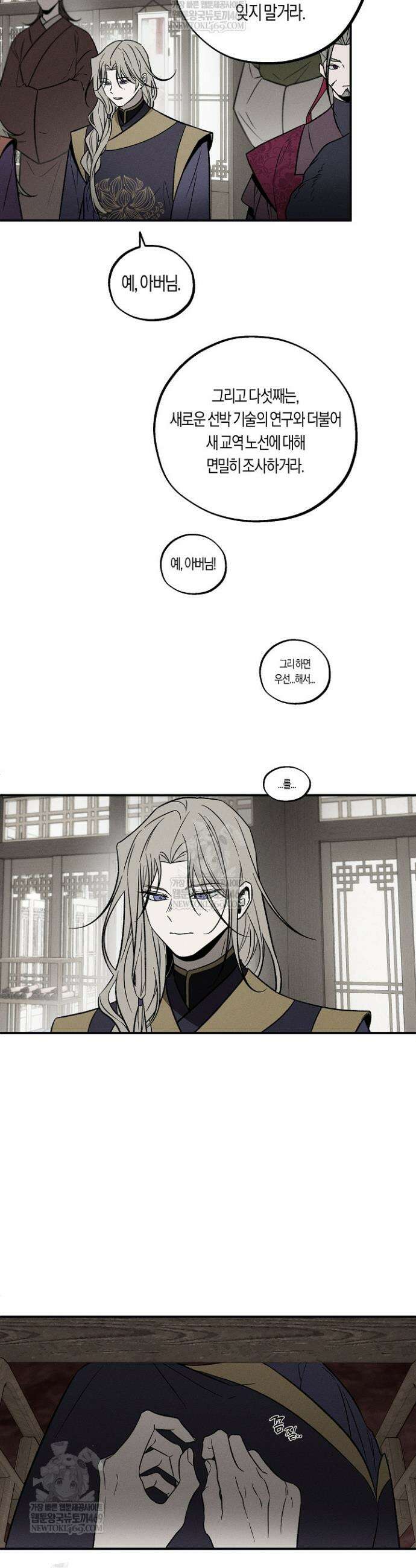 이세계 노예주 15화 4