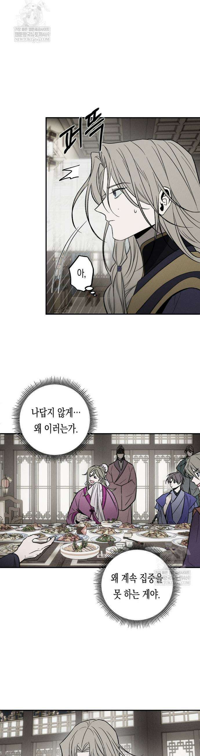 이세계 노예주 15화 5