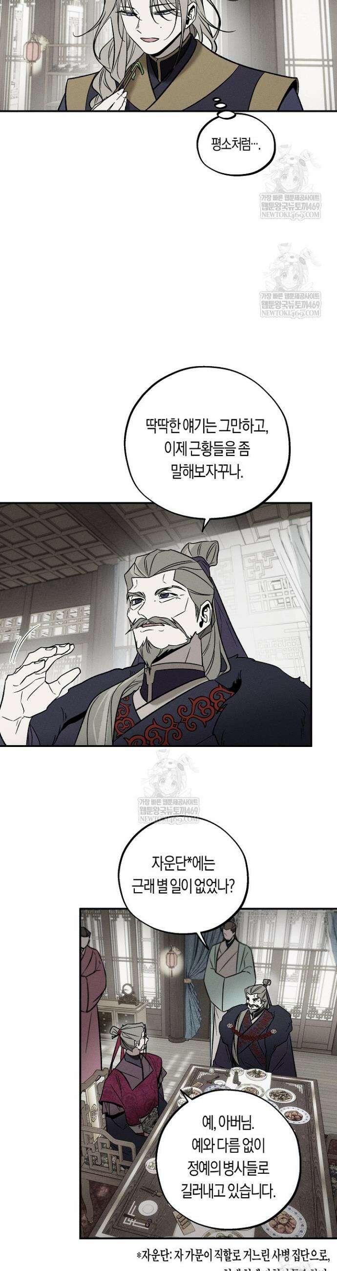 이세계 노예주 15화 6