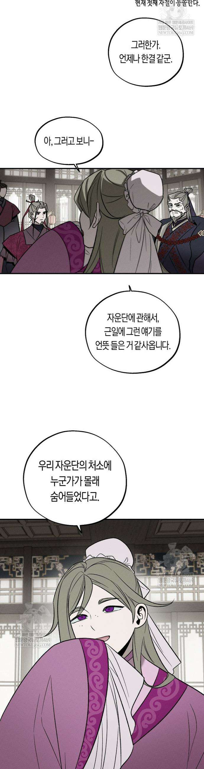 이세계 노예주 15화 7