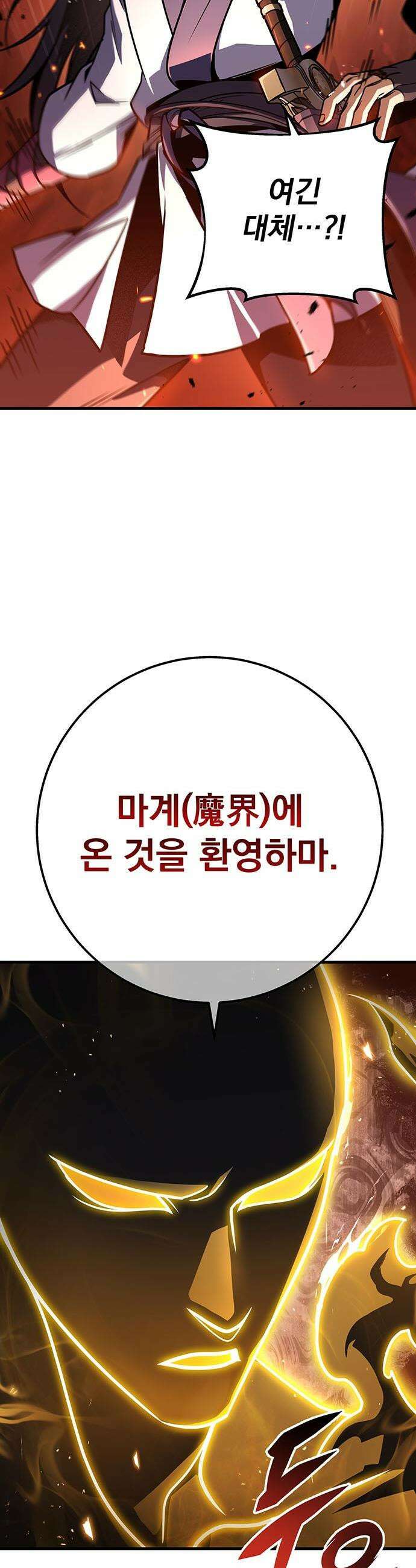 황제의 검 - 108화 2