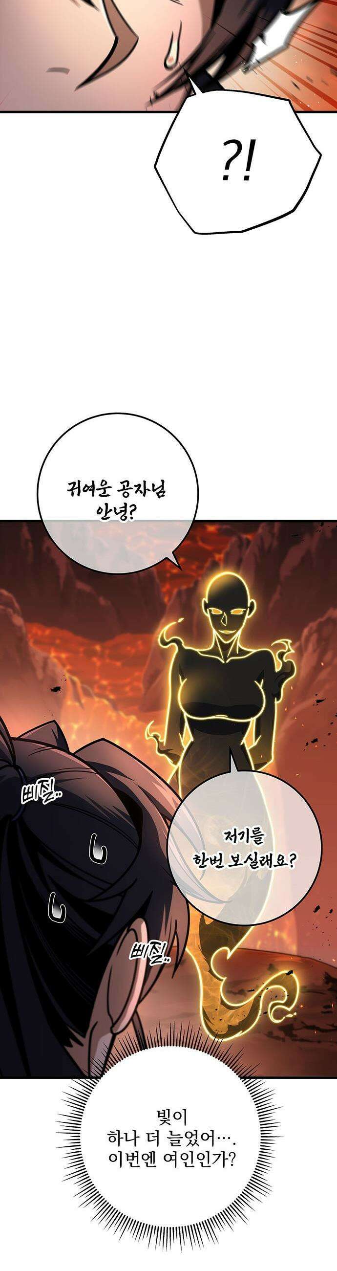황제의 검 - 108화 4