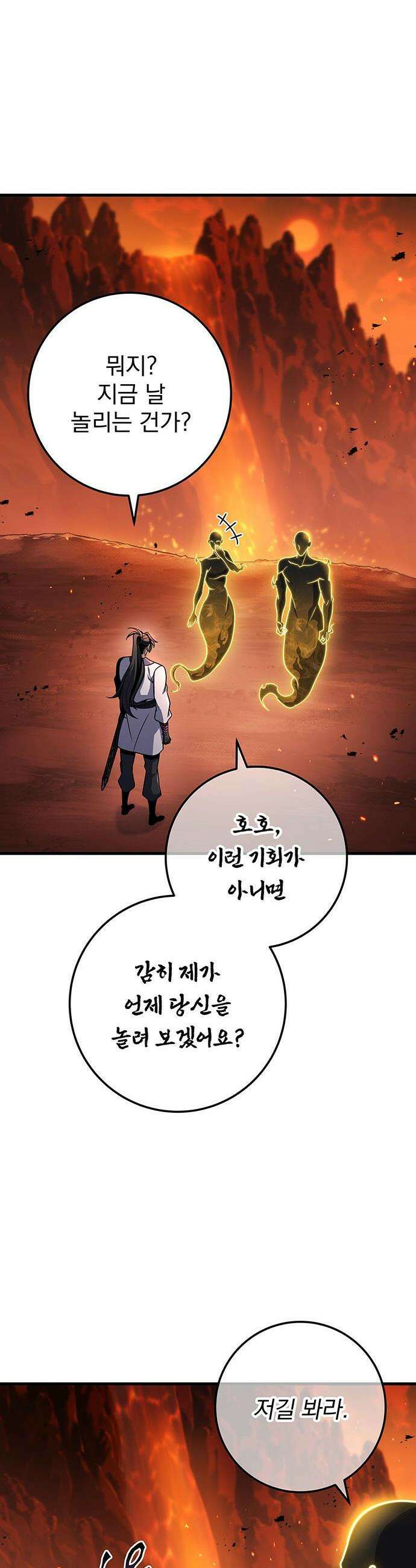 황제의 검 - 108화 5