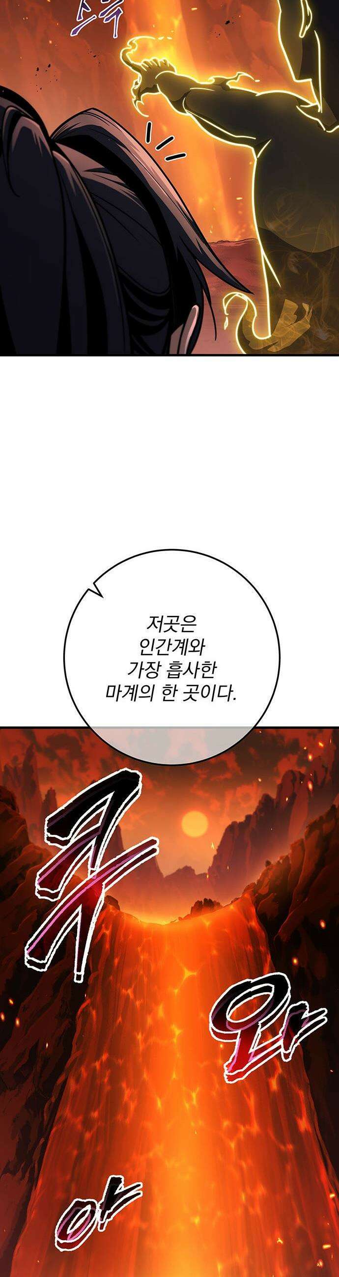 황제의 검 - 108화 6