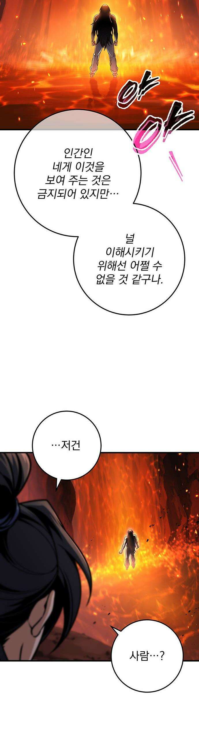 황제의 검 - 108화 7