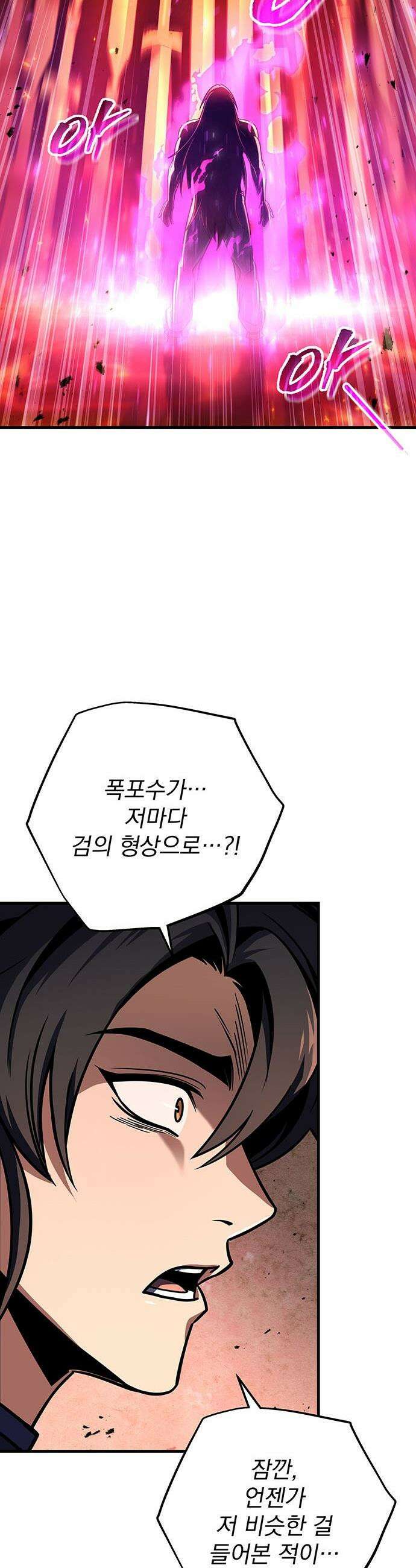 황제의 검 - 108화 10