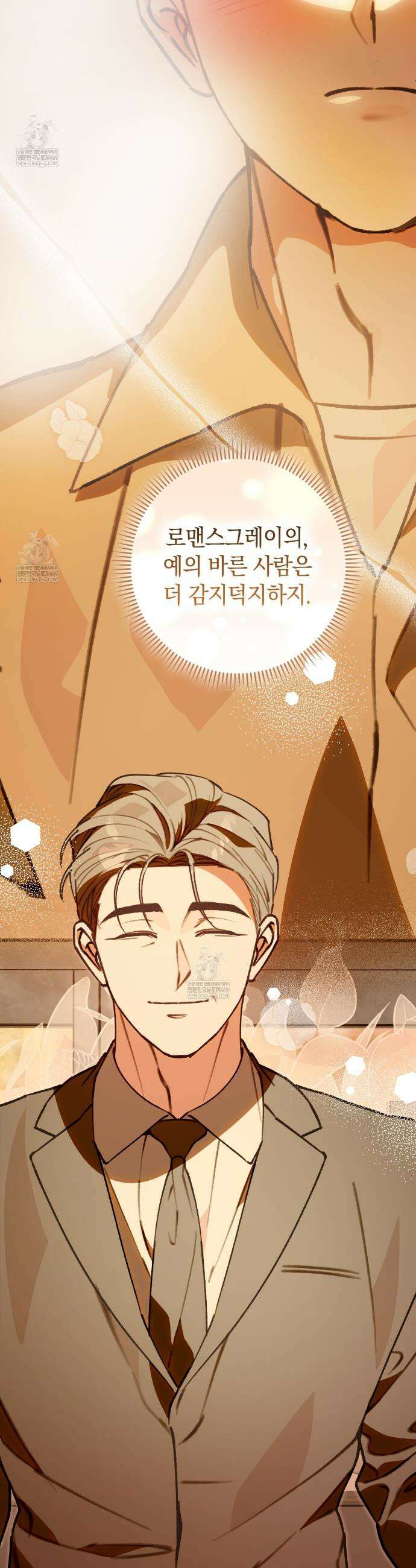 개코도 모르면서 12화 2