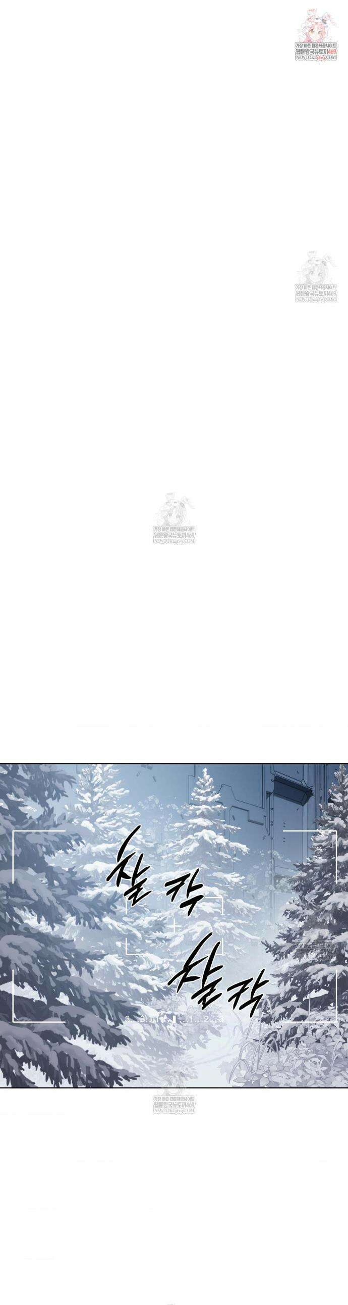 깊은 곳에서 (In the deep) 71화 1