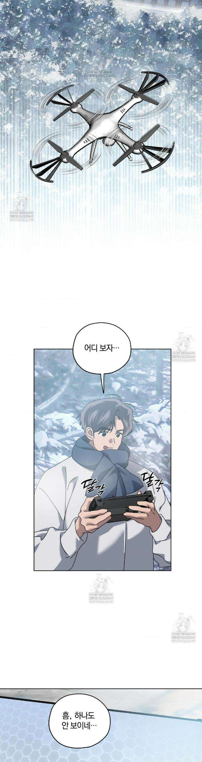 깊은 곳에서 (In the deep) 71화 5