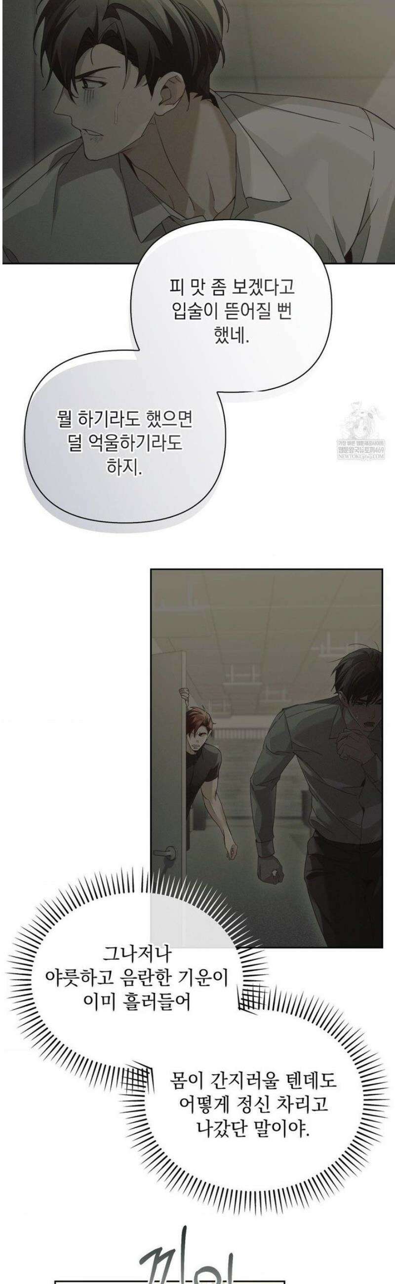 블러드 포커 29화 2