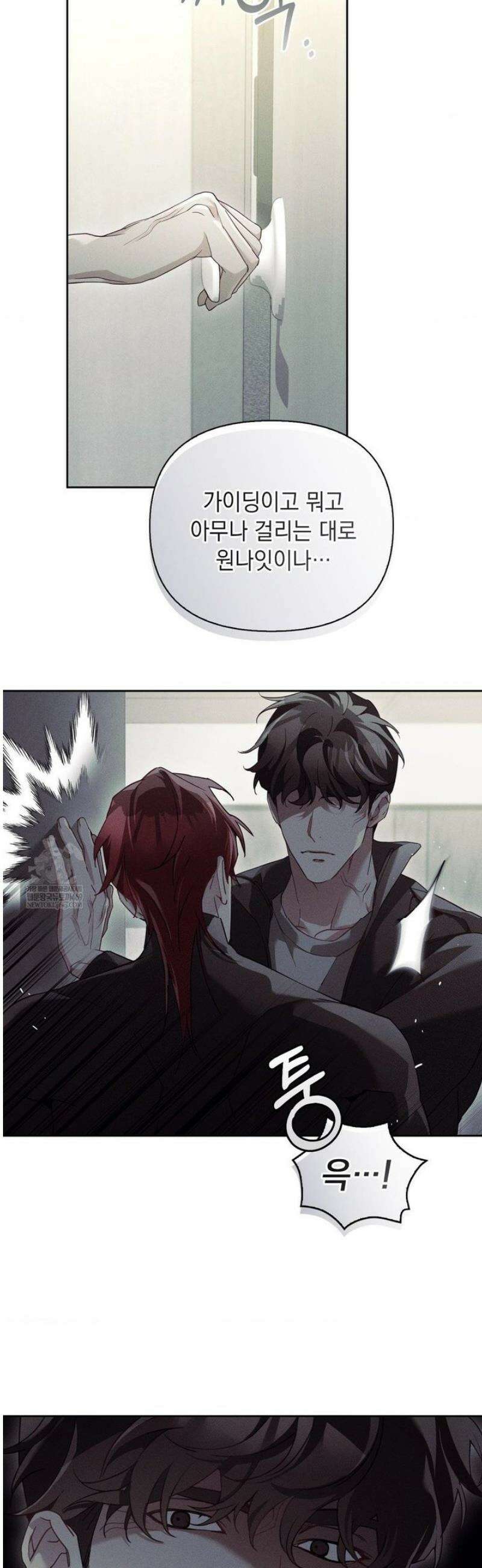 블러드 포커 29화 3