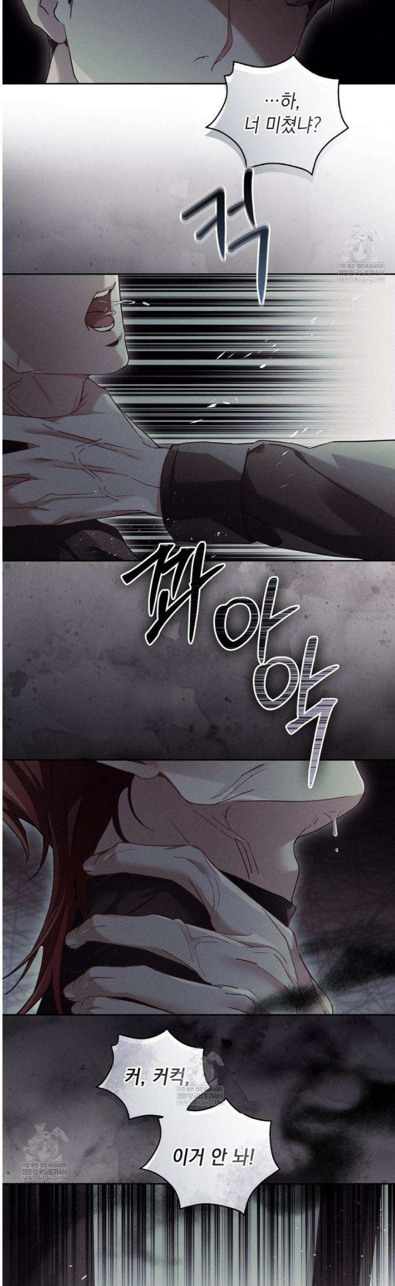블러드 포커 29화 4
