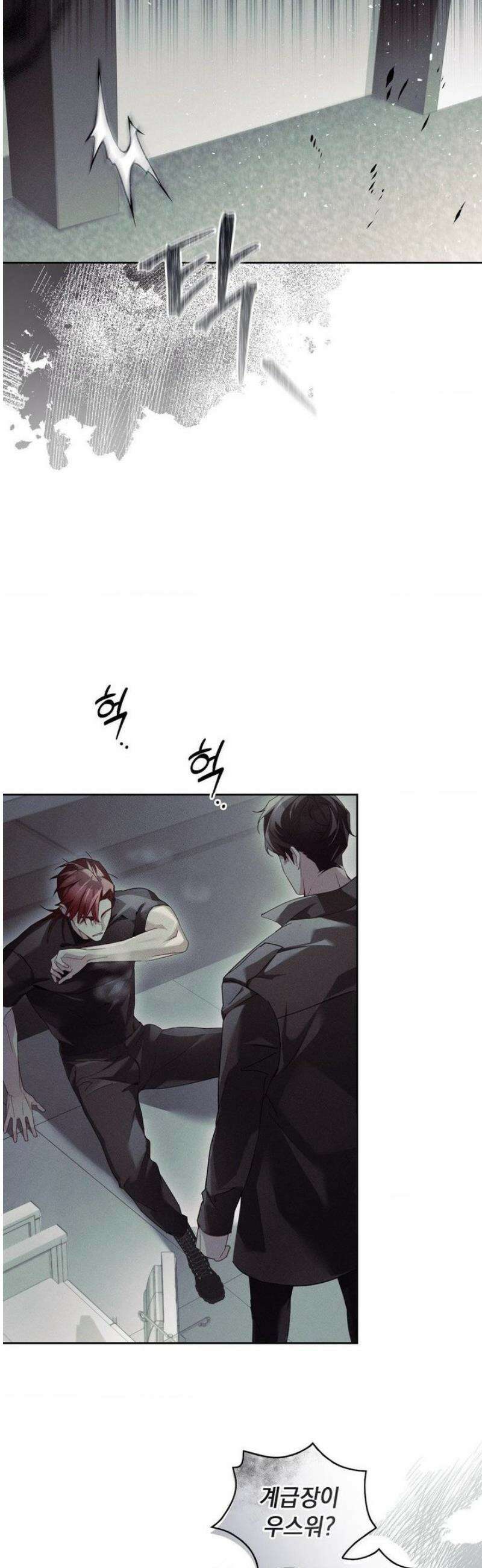 블러드 포커 29화 5