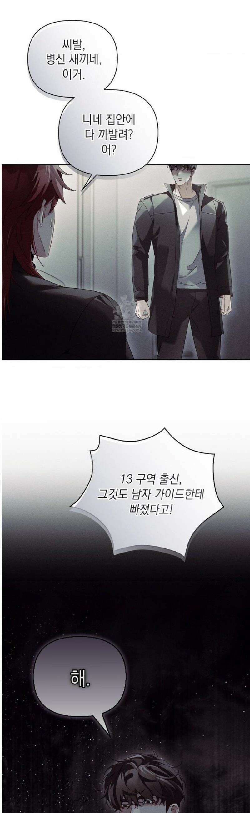 블러드 포커 29화 8