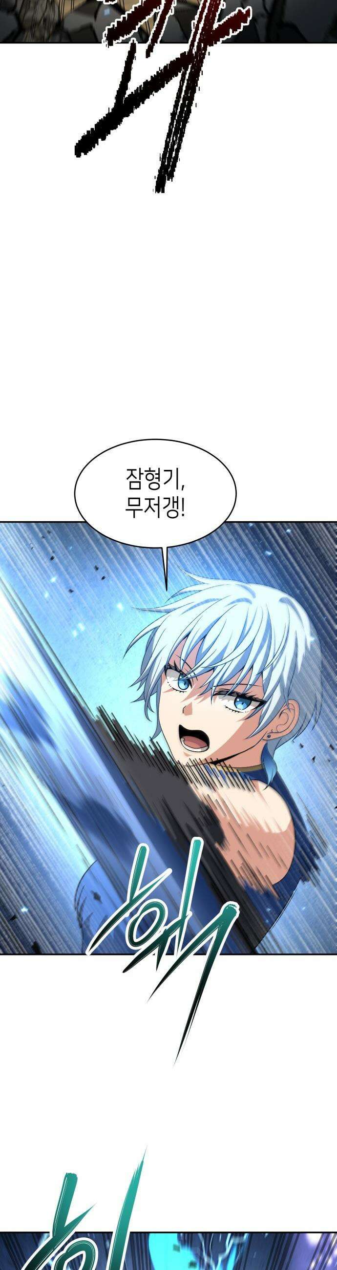 이계진입 리로디드 - 124화 4