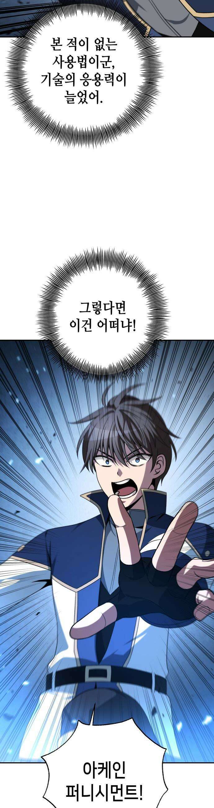 이계진입 리로디드 - 124화 6