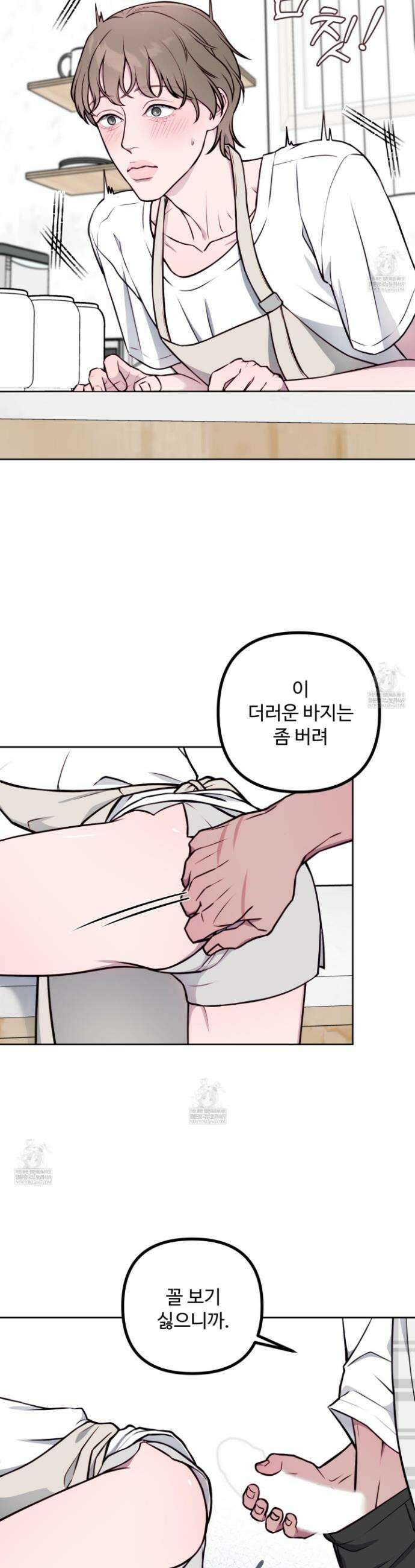 벌려요, 아저씨 11화 4