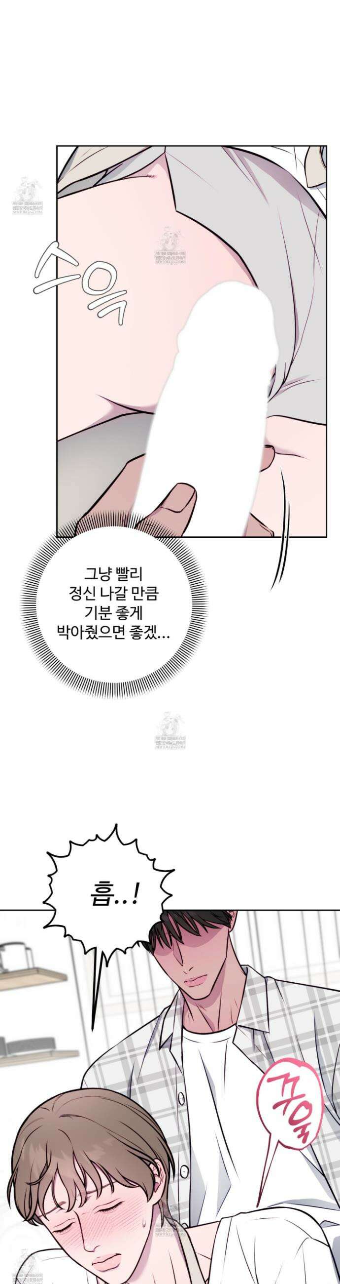 벌려요, 아저씨 11화 8