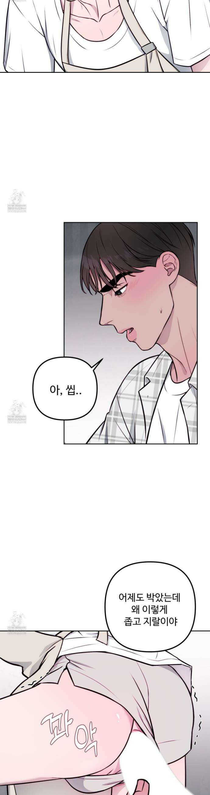 벌려요, 아저씨 11화 9