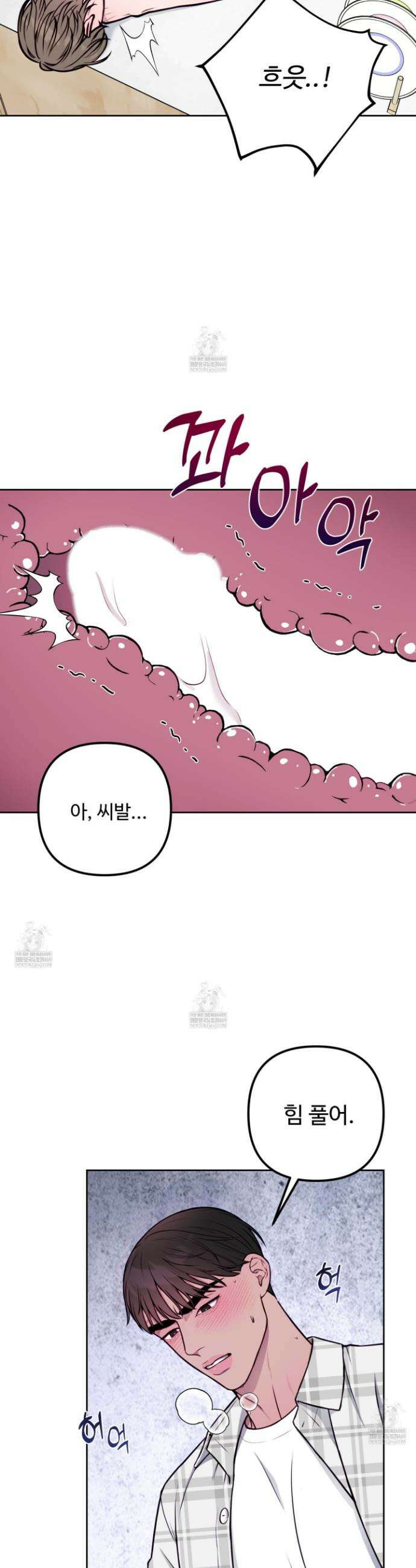 벌려요, 아저씨 11화 11