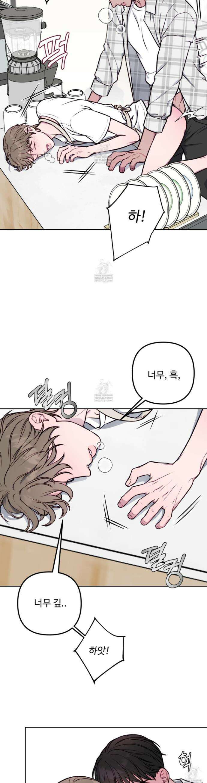 벌려요, 아저씨 11화 13