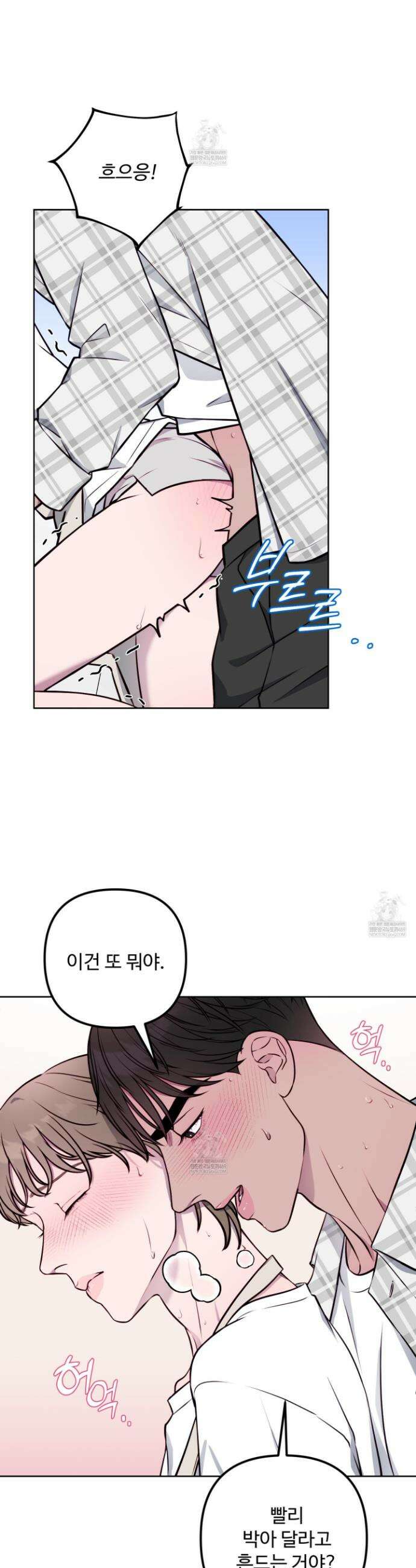 벌려요, 아저씨 11화 15