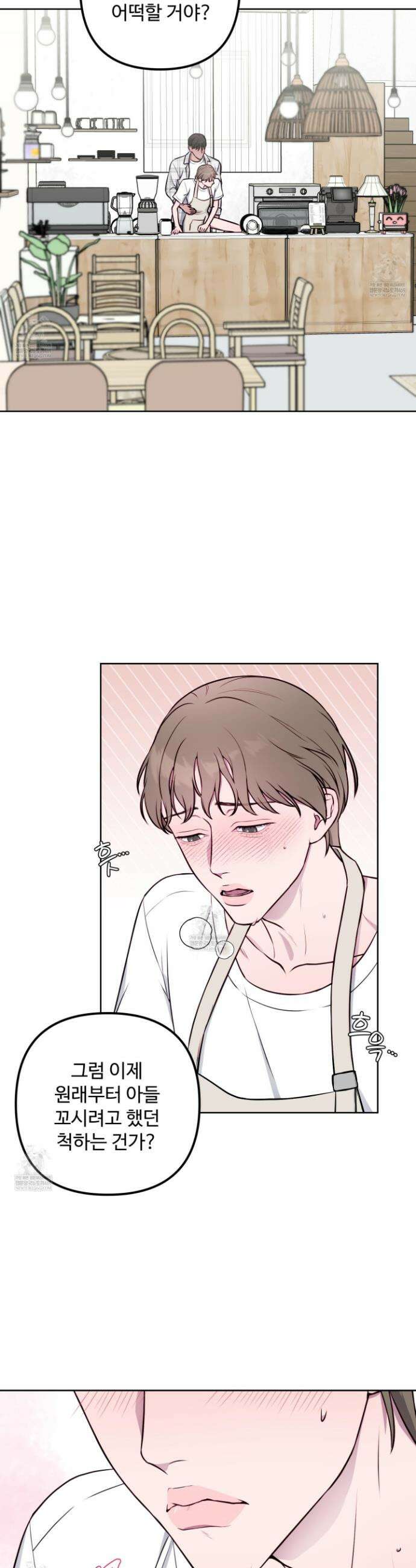 벌려요, 아저씨 11화 17