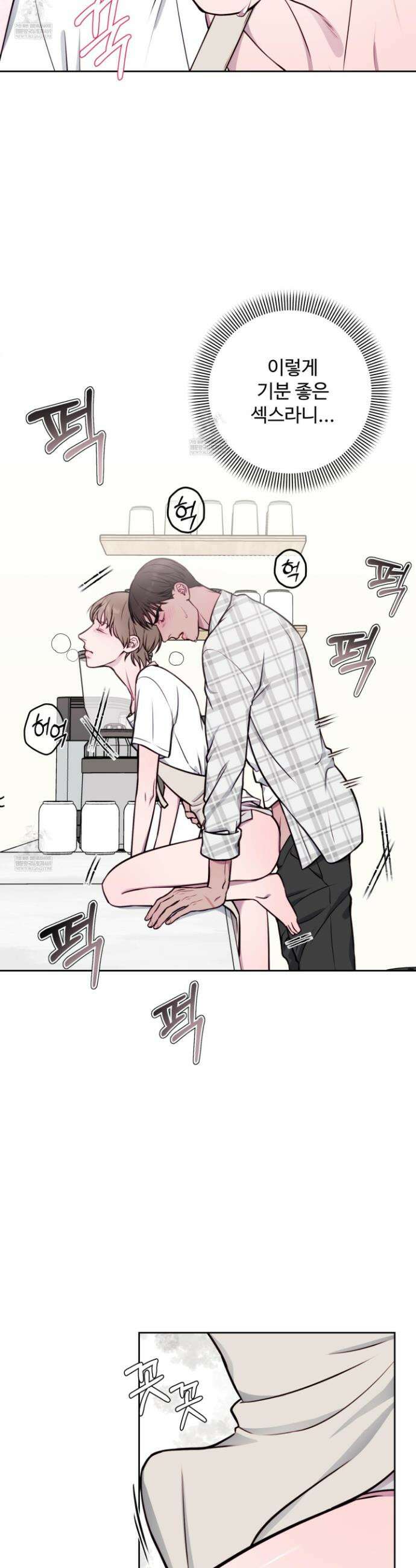 벌려요, 아저씨 11화 18