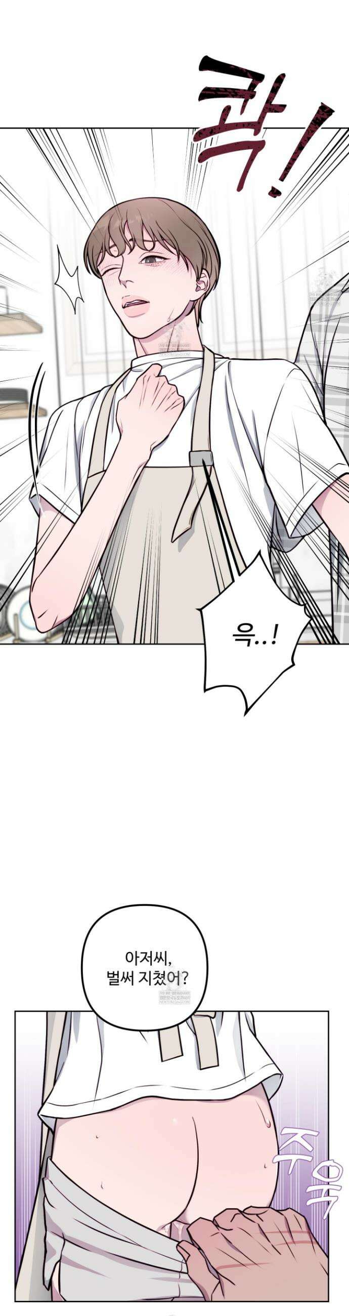 벌려요, 아저씨 11화 22