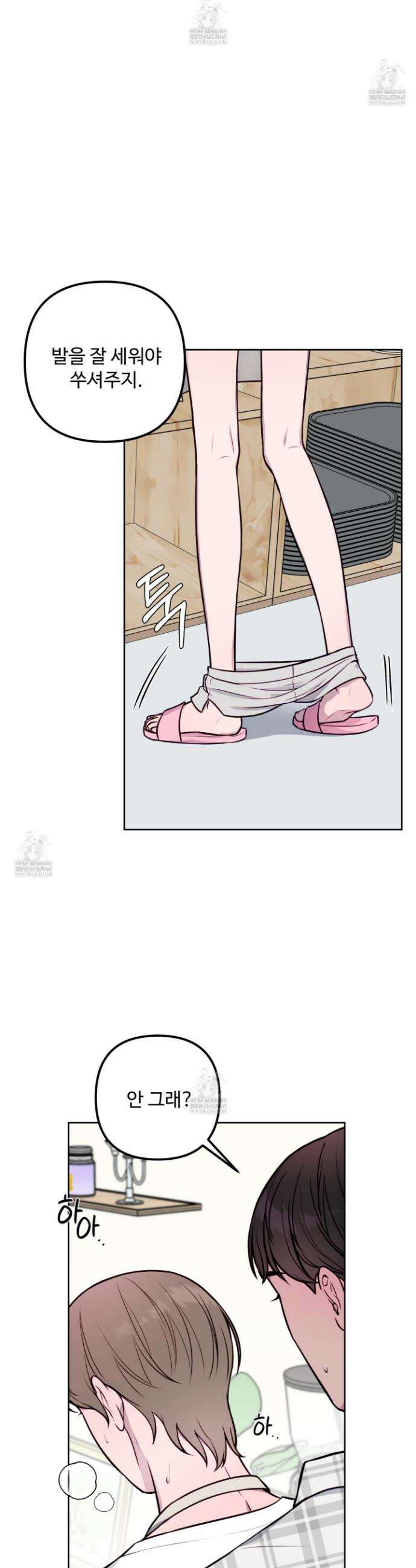 벌려요, 아저씨 11화 23