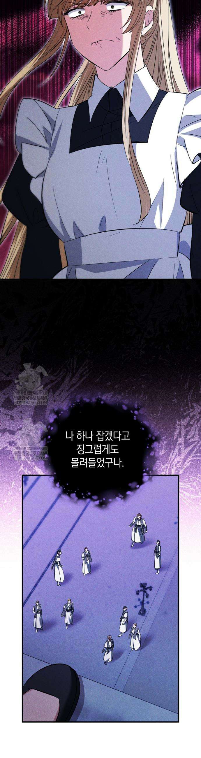 영웅은 됐어요, 은퇴라면 몰라도 93화 2