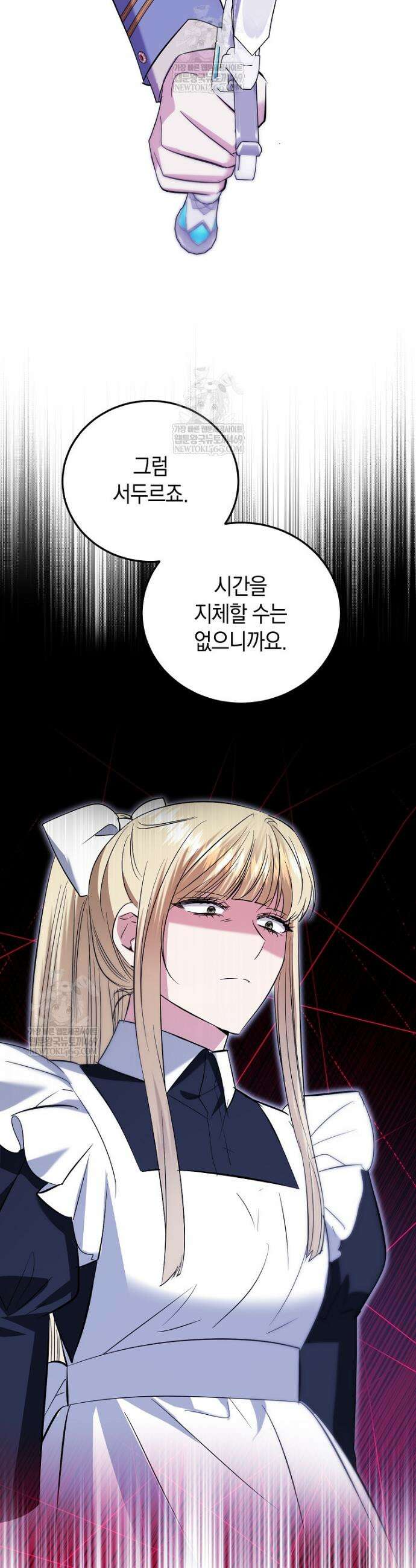 영웅은 됐어요, 은퇴라면 몰라도 93화 10