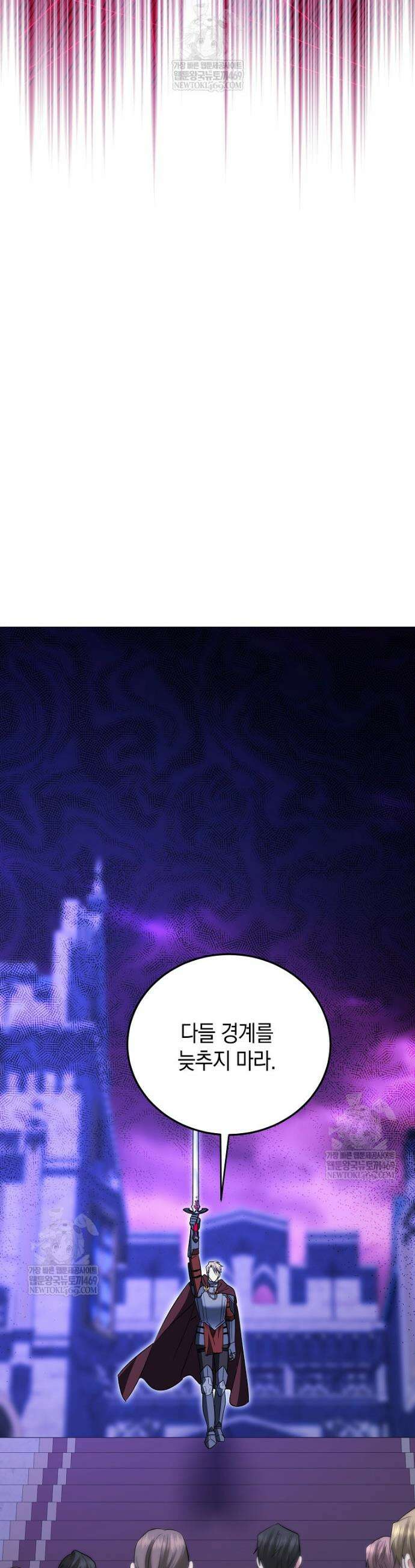 영웅은 됐어요, 은퇴라면 몰라도 93화 11