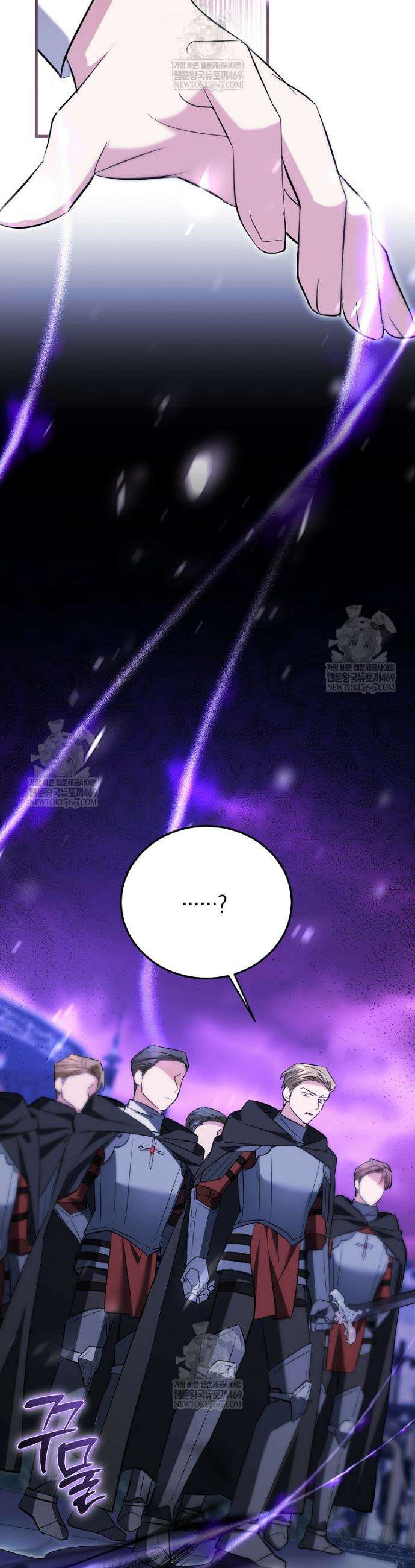 영웅은 됐어요, 은퇴라면 몰라도 93화 14