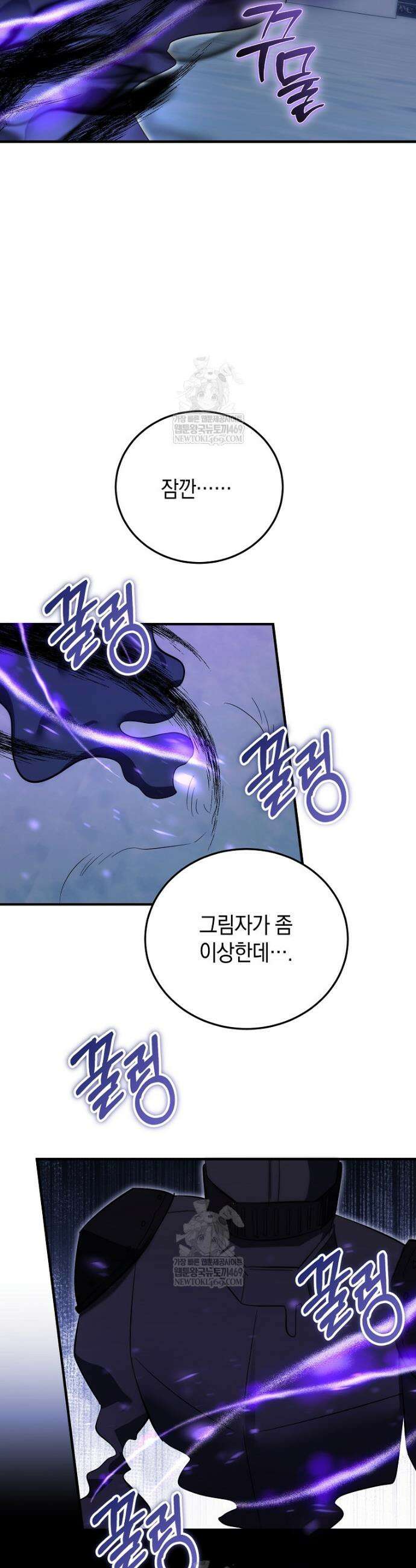 영웅은 됐어요, 은퇴라면 몰라도 93화 15