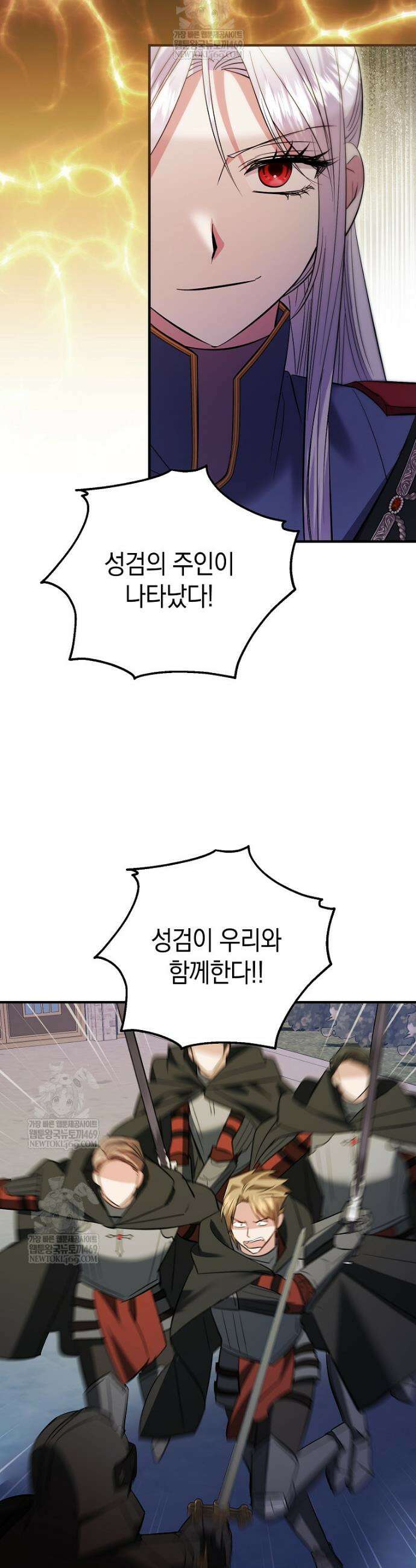 영웅은 됐어요, 은퇴라면 몰라도 93화 26