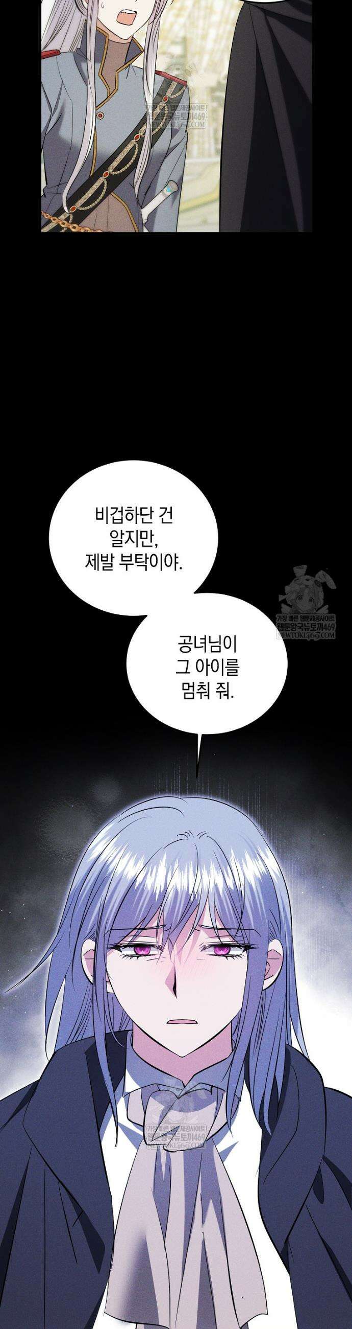 영웅은 됐어요, 은퇴라면 몰라도 93화 42