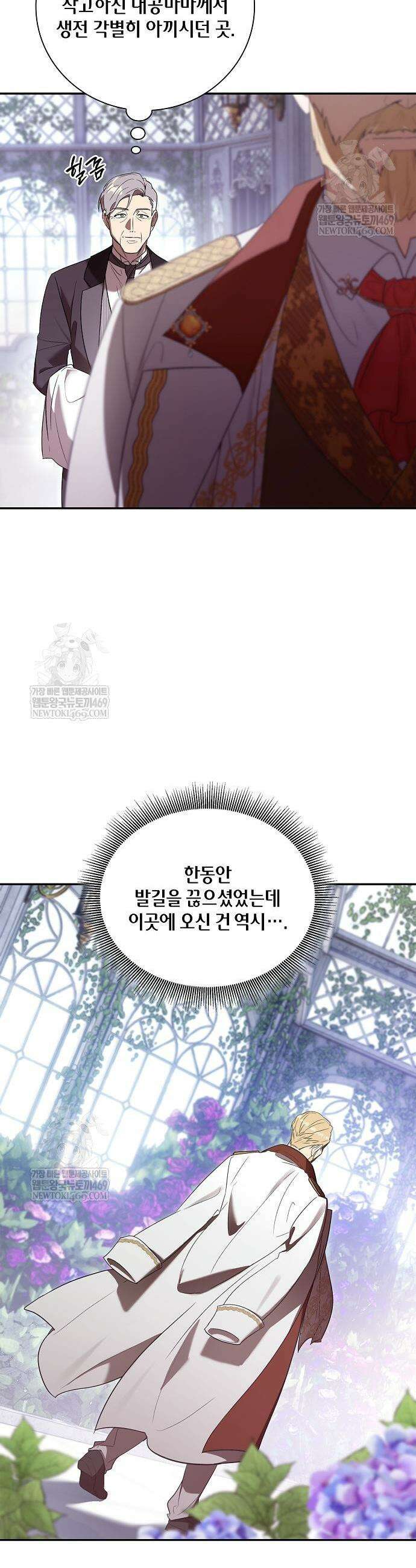 환생했더니 대공의 셋째 아들 4화 3