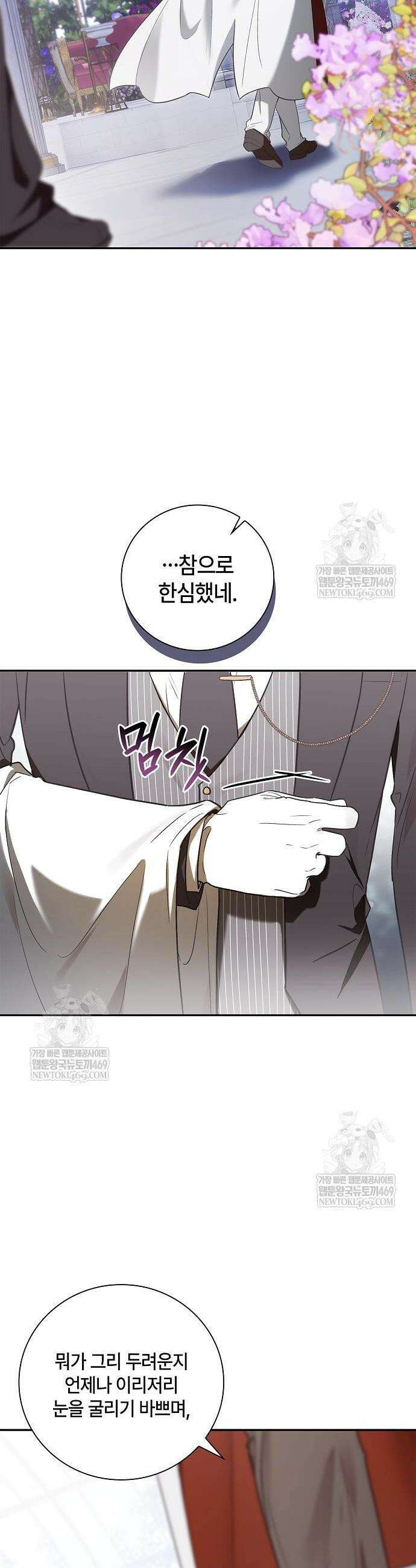 환생했더니 대공의 셋째 아들 4화 6