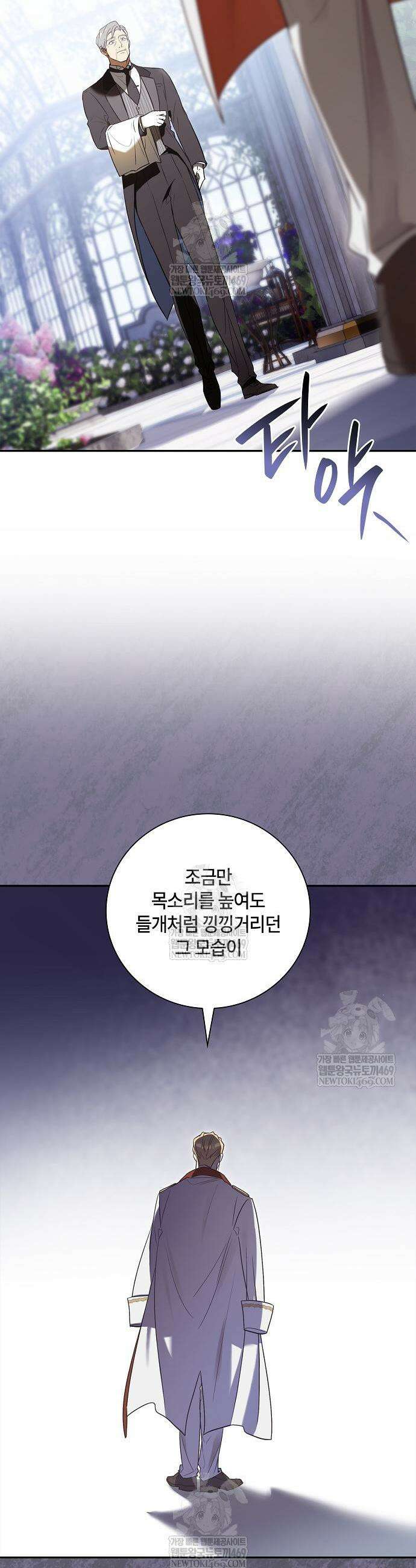 환생했더니 대공의 셋째 아들 4화 7