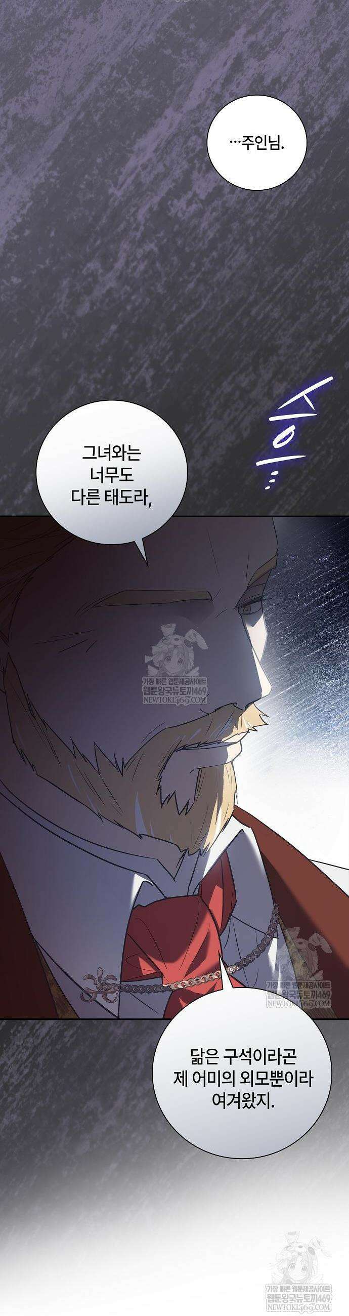 환생했더니 대공의 셋째 아들 4화 8
