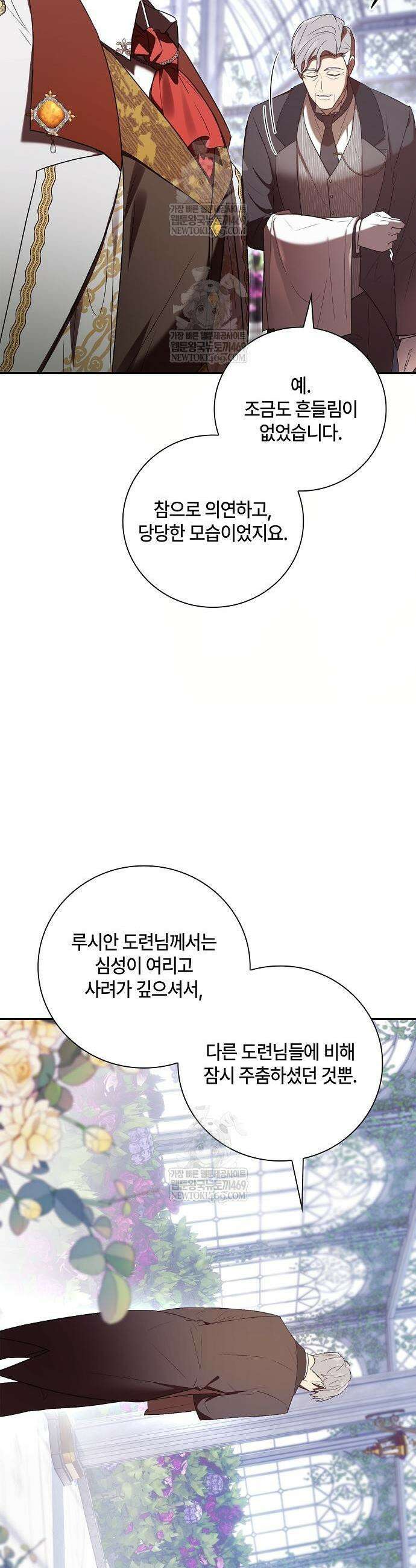 환생했더니 대공의 셋째 아들 4화 11