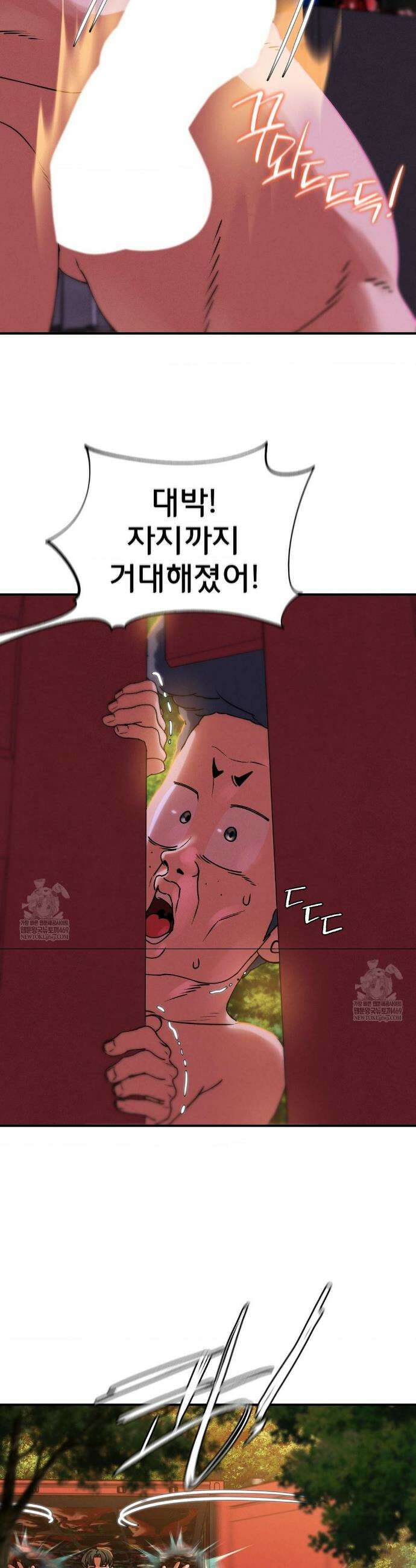 3학년 5반 128화 6