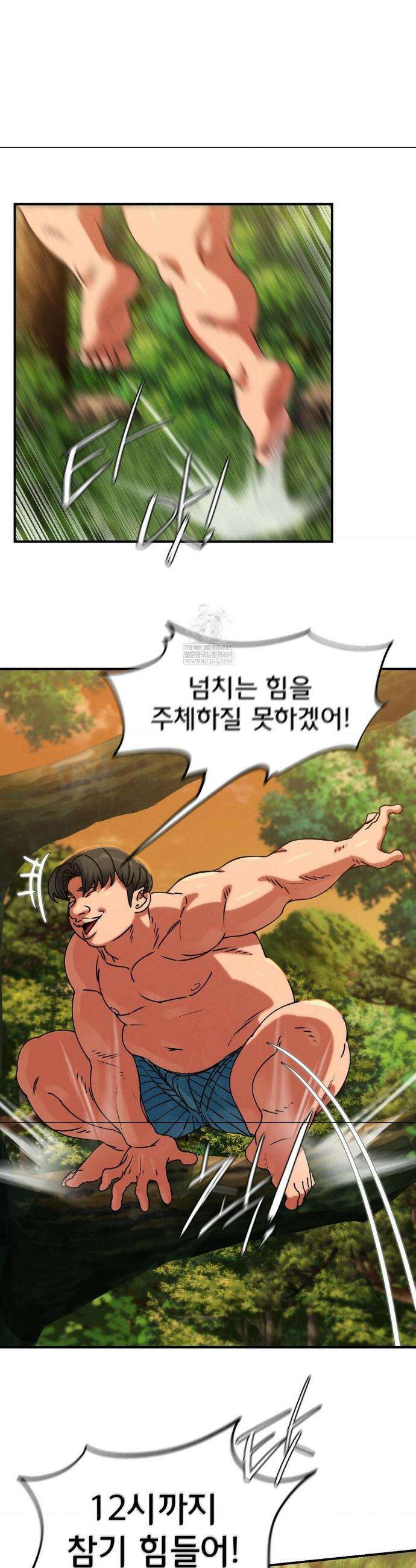 3학년 5반 128화 9