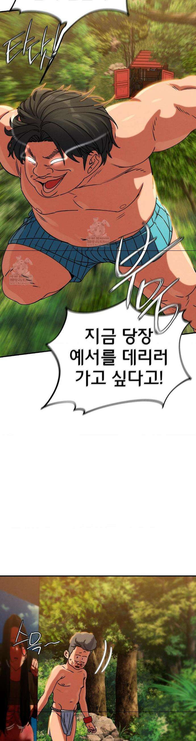 3학년 5반 128화 10