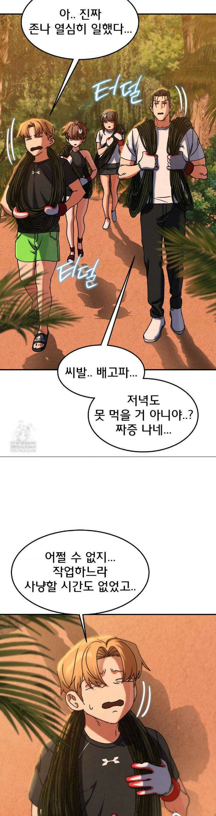 3학년 5반 128화 16