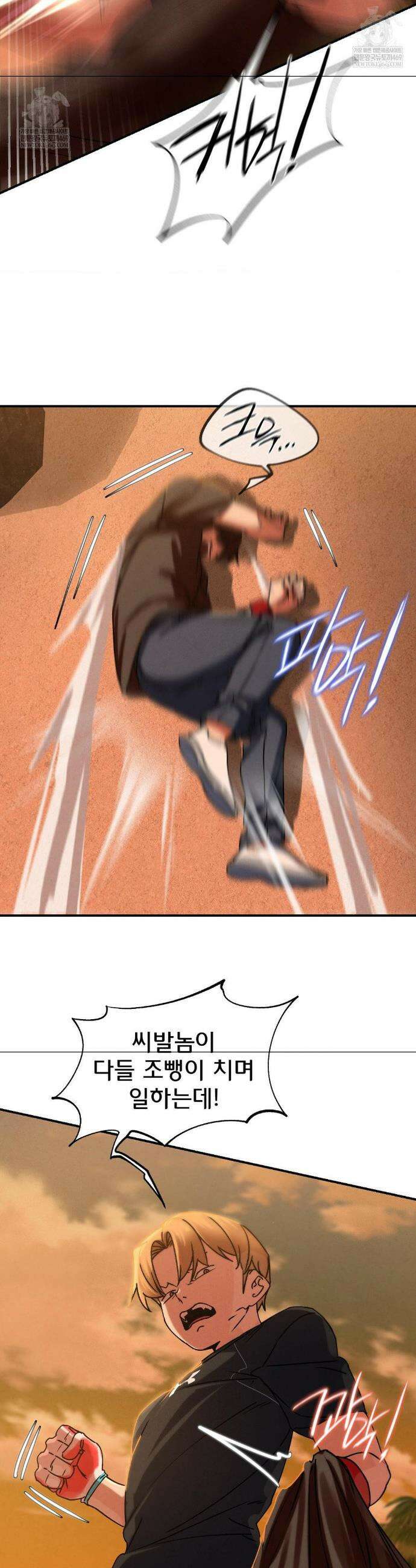 3학년 5반 128화 19