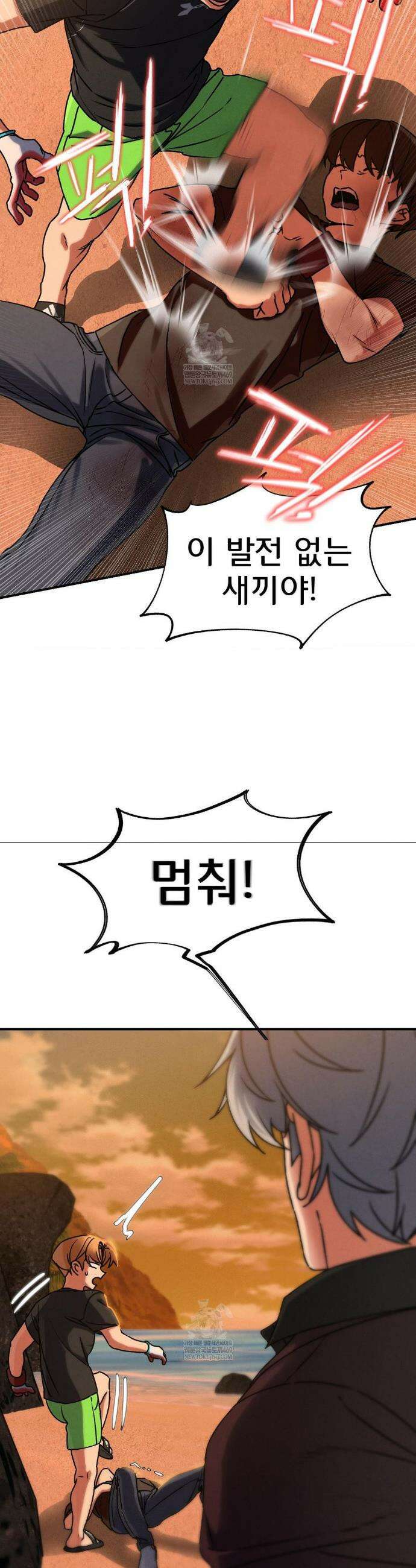 3학년 5반 128화 21