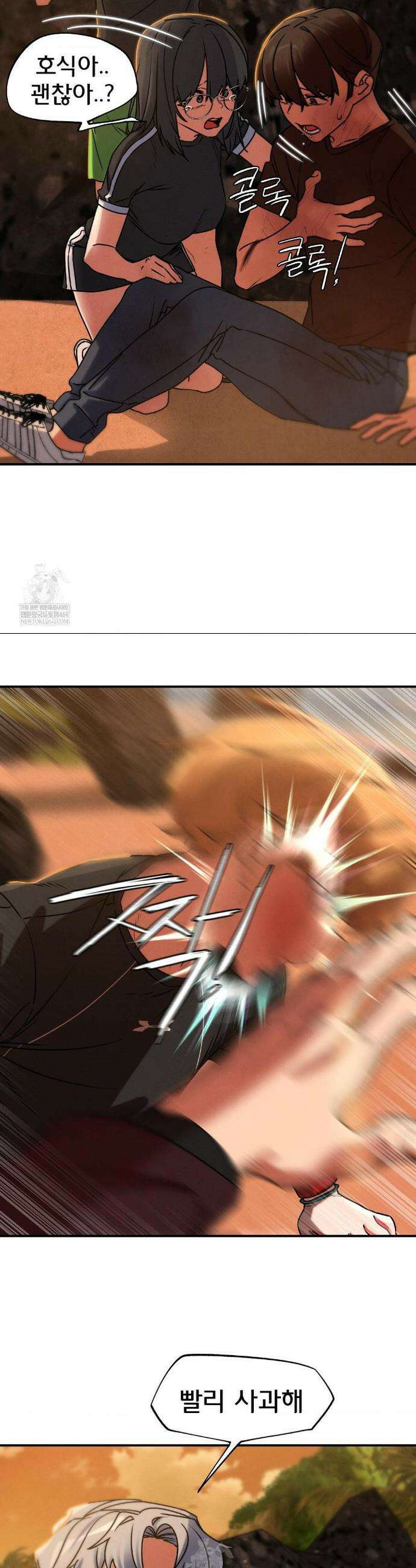 3학년 5반 128화 23